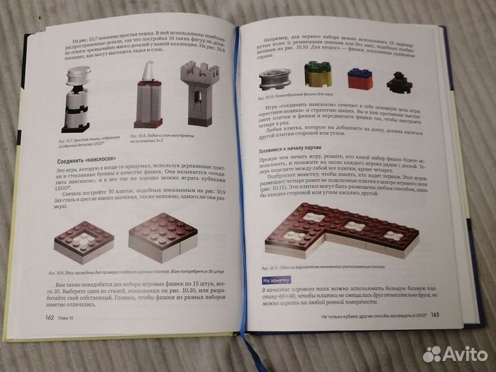 Большая книга Lego, автор Аллан Бедфорд