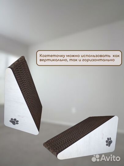 Когтеточка для котят