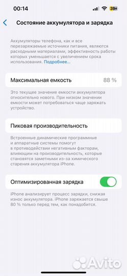 iPhone 14, 256 ГБ