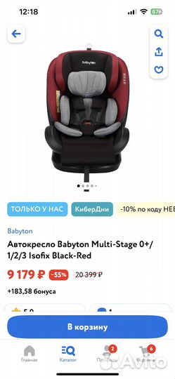 Детское автокресло от 0 поворотное