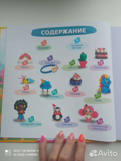 Книга для лепки из пластилина