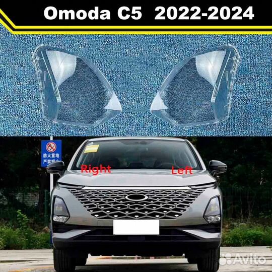 Стекло правой фары Omoda C5 2022-2024