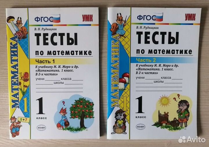 Рабочие тетради 1 и 3 класс