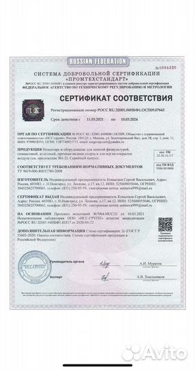 Турник настенный 3 в 1