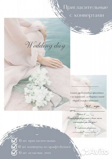 Пригласительные на свадьбу 10 шт