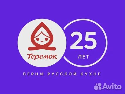 Повар заготовщик день/ночь