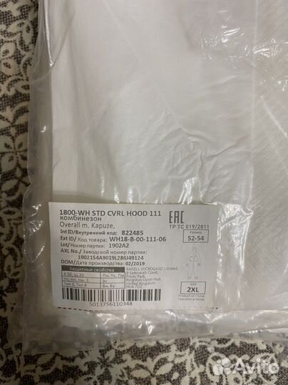 Комбинезон защитный