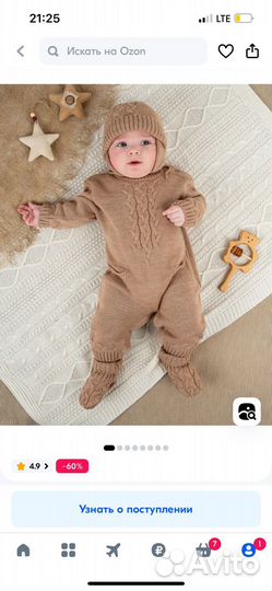 Комплект на выписку для мальчика