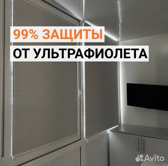 Шторы плиссе блэкаут, жалюзи