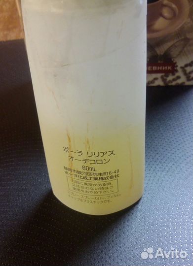 Lilias Pola edc 60 ml винтаж