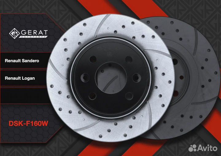 Тормозной диск Gerat DSK-F160W (передний) Perform