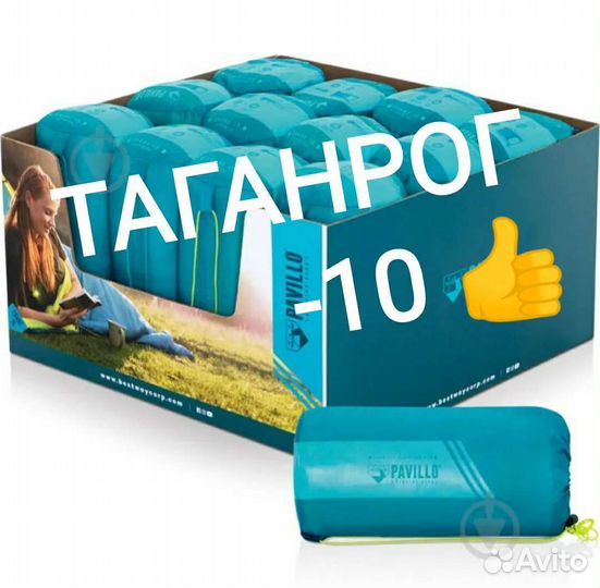 Спальный мешок