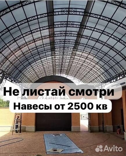 Навесы из поликарбоната
