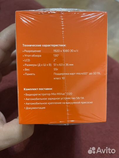 Регистратор Mio MiVue D20