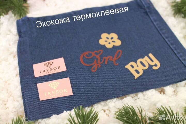 Термотрансферы Глиттер, Фетр, Кожа, Флис, Бархат