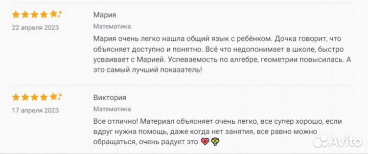 Репетитор по математике ОГЭ