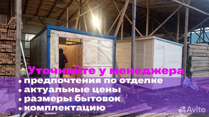 Блок контейнер