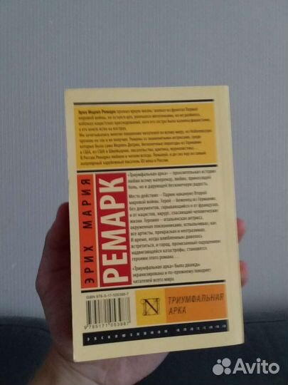 Эрих Мария Ремарк 