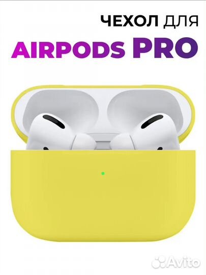 Чехол на airpods pro