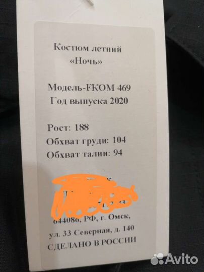 Форма (собр) черная 
