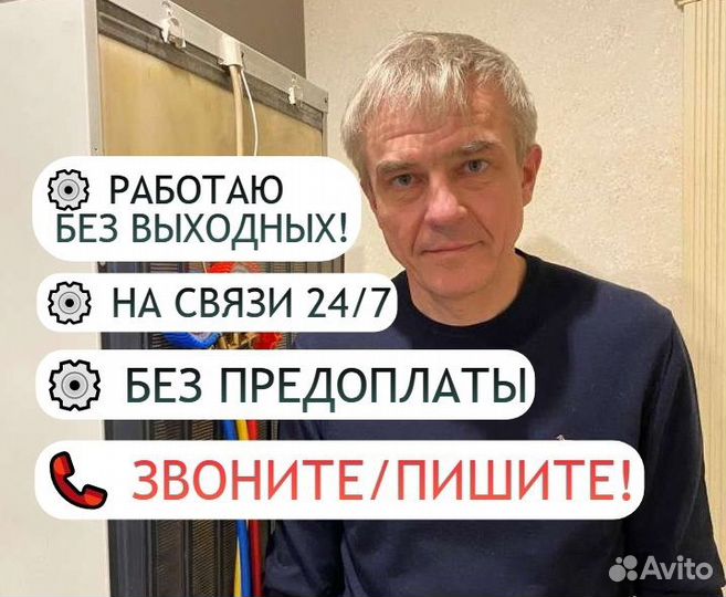 Электрик Сантехник Мастер на час Опыт 12 лет