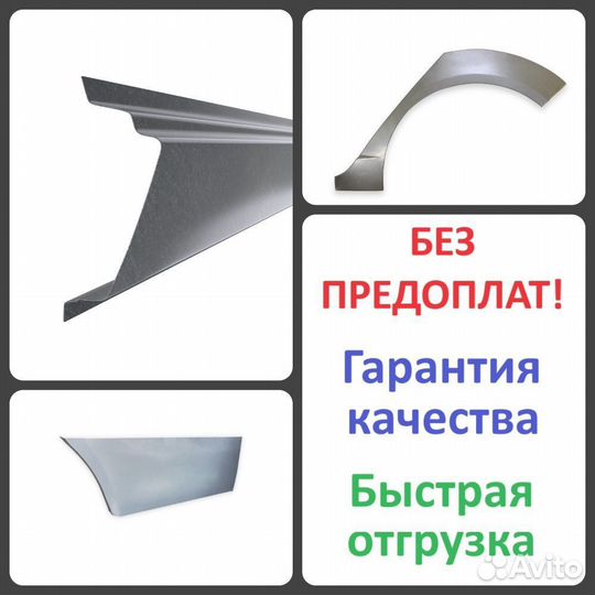 Передняя арка Peugeot 301 1дорест/1рест и другие