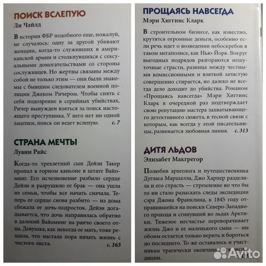 Книги издательства Ридерз Дайджест