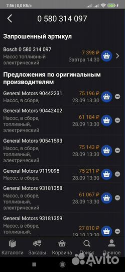 Топливный насос Opel
