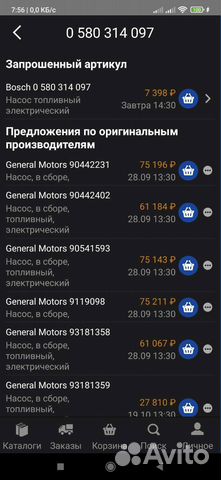 Топливный насос Opel