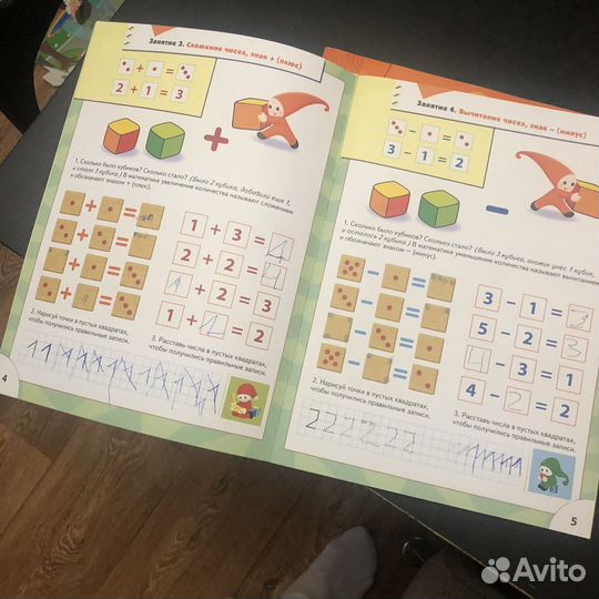 Школа 7 гномов 5+ (с 5 до 6 лет)