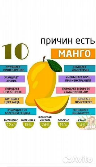 Продам манго Египет