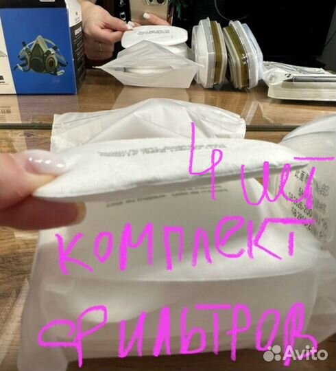 Респиратор для кератина