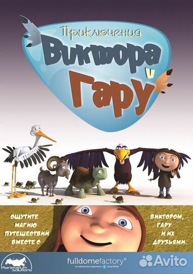 Фильмы для мобильного планетария