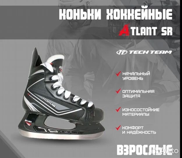 Коньки мужские