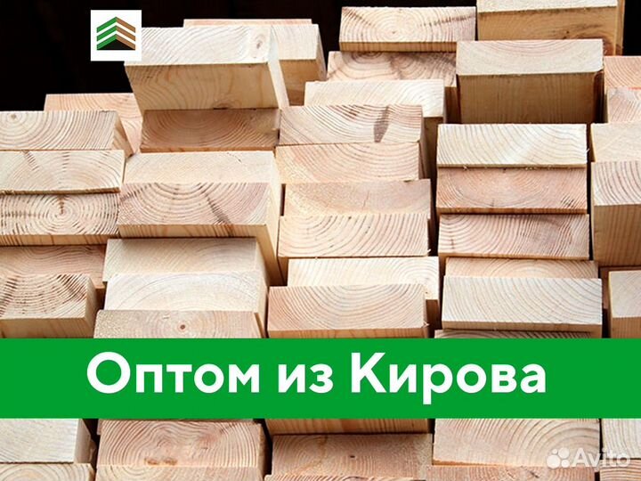 Строганная доска оптом
