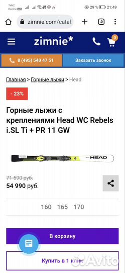 Горные лыжи head 166 с креплениями