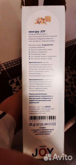 Рюкзак переноска слинг с рождения