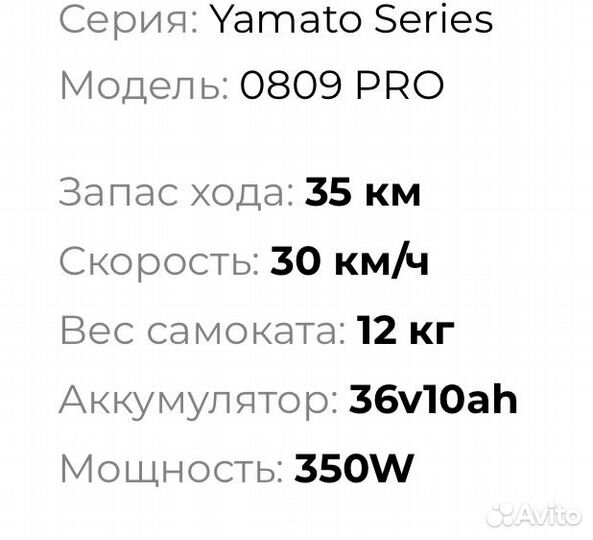 Продаю электросамокат midway 0809 PRO