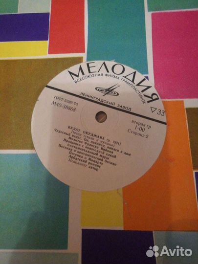 Виниловые пластинки