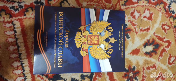 Капсульные альбомы для монет России