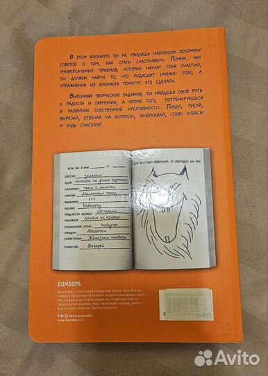 Ли Кратчли – Креативный блокнот 