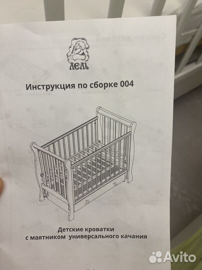 Детская кроватка с маятником и ящиком