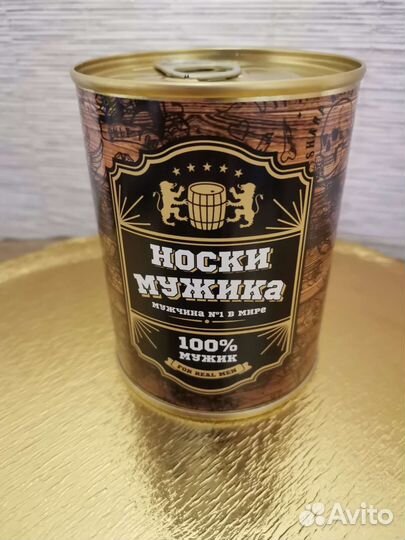 Носки в банке