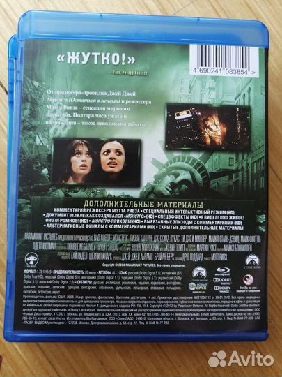 Blu ray. Монстро. Гангстер. Район 9