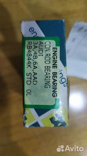 Вкладыши шатунные Audi, Vw