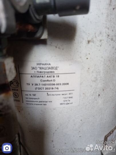 Котел отопления с водогрейкой