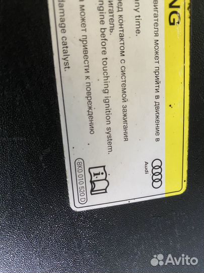 Накладка замка капота Audi A8 S8