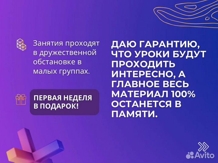 Репетитор по математике. Мини группы