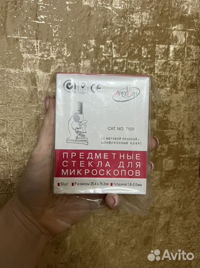 Стекла для микроскопа