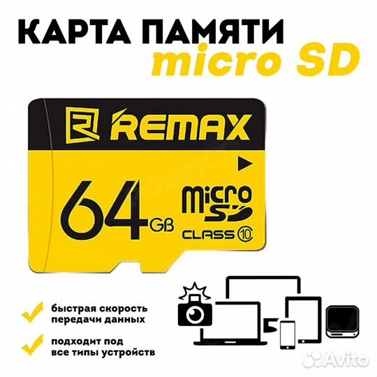 Micro SD 64Gb 10 Class Remax